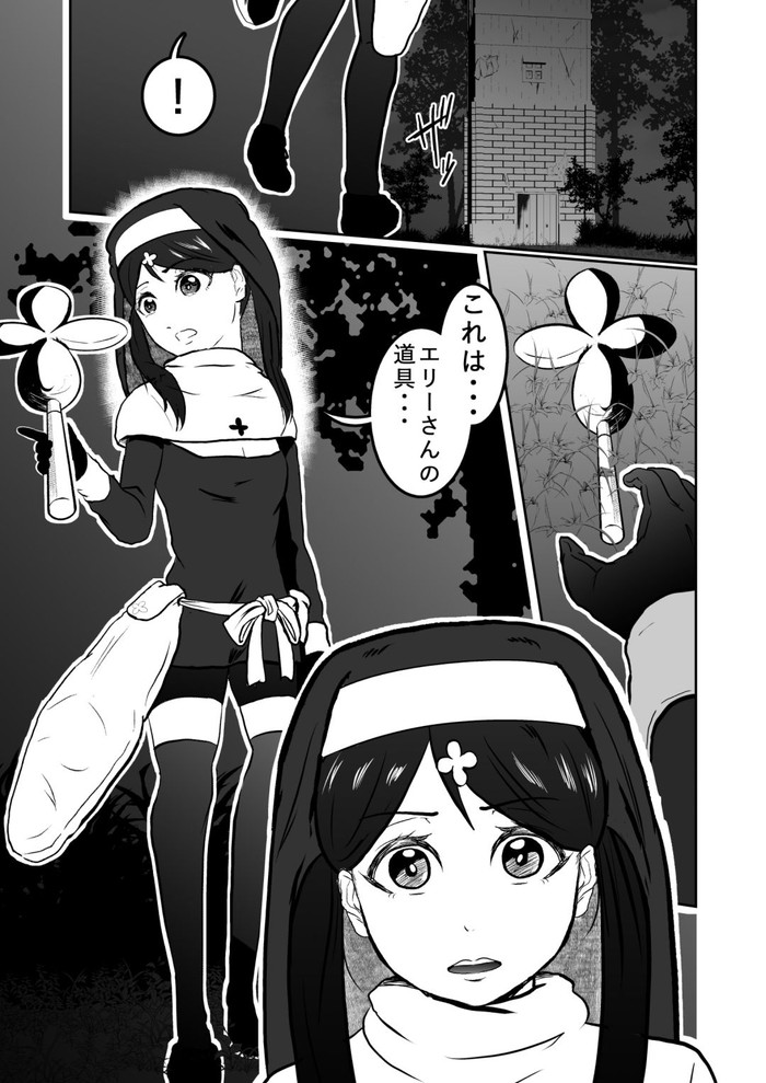 【エロ漫画】先輩を助けに来た美少女シスターが敵に捕まり修道着をビリビリにされて童顔巨乳丸見えの状態で緊縛拘束されて陵辱プレイwwボールギャグを装着された状態で首輪を引っ張られたりパンスト破りされて性奴隷堕ちw04枚目