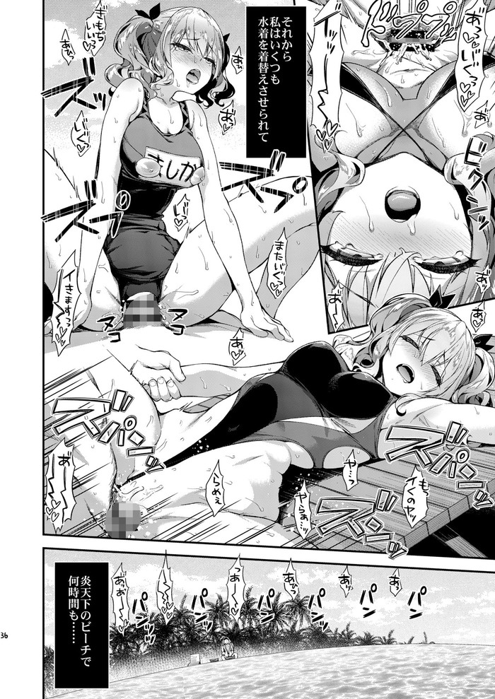 【エロ漫画】ツインテールで童顔巨乳の小悪魔ビッチとセックス旅行して浴衣をめくってパイパンまんこに巨根をブチ込むww制服や旧式のスクール水着、裸エプロンのコスプレさせたら騎乗位ピストンして中出し三昧w06枚目