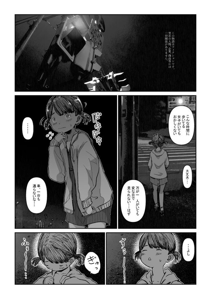 【エロ漫画】ロリ娘がノーブラで脇の下から胸チラしちゃうワンピースを着て深夜の住宅街を歩きプチ露出狂プレイをしていたらエスカレートしてきて全裸になってちっぱいもパイパンまんこも露出wwつるぺたボディを晒しながらコンビニでドキドキのお買い物w03枚目