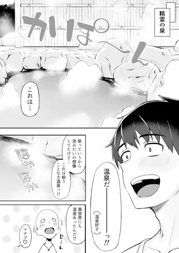 【エロ漫画】くびれボインで超ヤリマンの美少女エルフと褐色ボディのビッチエルフたちと3Pのし過ぎて疲れたので温泉に浸かっていたらムラムラしてきてまたセックスww媚薬のような効能で興奮しながら対面座位でエルフまんこにブチ込み杭打ちピストンw06枚目