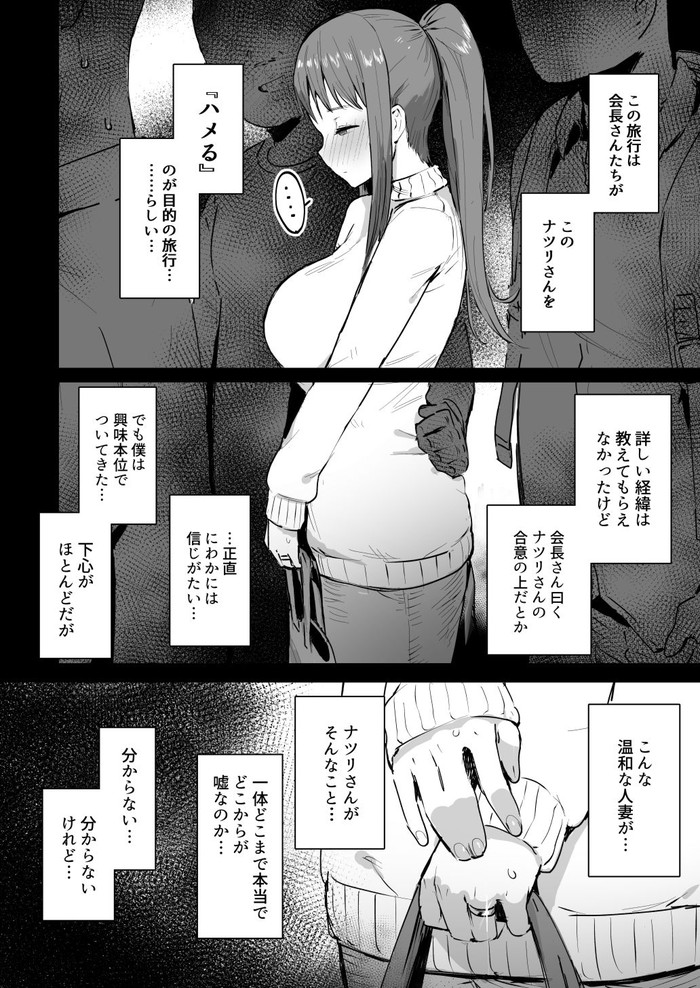【エロ漫画】ポニーテールが似合う清楚系の巨乳若妻が他人棒にハマってしまいアヘ顔で大量の洗ってないムレムレ巨根を同時に手コキやフェラww夫に悪いとは思いながらもスライムおっぱい揉まれながら欲求不満まんこにブチ込まれて不倫乱交w05枚目