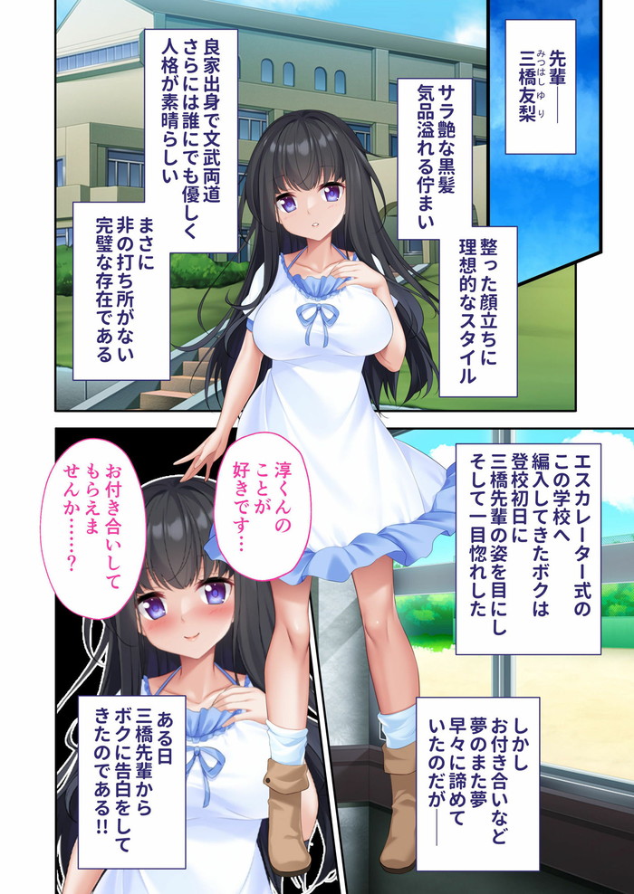 【エロ漫画】童顔巨乳の学園一の美少女が告白してきてもちろんOKしたが実は担任とセックスしまくる絶倫ビッチで舌ピアスを見せつけベロチューしたら凄テクのフェラwwデカパイ吸わせたら淫紋タトゥーが入ったパイパンまんこを晒して変態セックスw02枚目