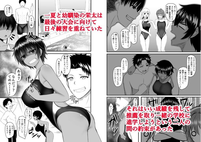 【エロ漫画】日焼けしてショートカットのボクっ娘だけど巨乳美少女の水泳部長が鬼畜な野郎に脅されたらスク水捲られ発育良好なおっぱいを鷲掴みにされるww巨根をしゃぶらされたらプリケツ揉まれながらバックでピストンw03枚目