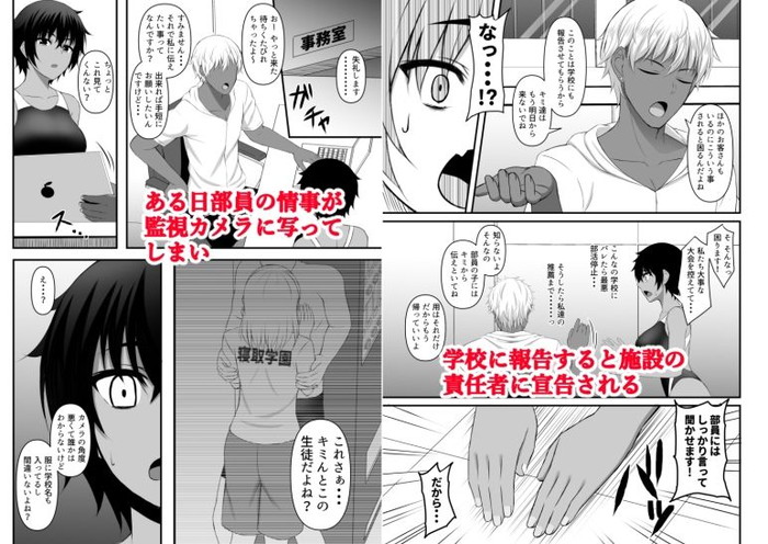 【エロ漫画】日焼けしてショートカットのボクっ娘だけど巨乳美少女の水泳部長が鬼畜な野郎に脅されたらスク水捲られ発育良好なおっぱいを鷲掴みにされるww巨根をしゃぶらされたらプリケツ揉まれながらバックでピストンw04枚目
