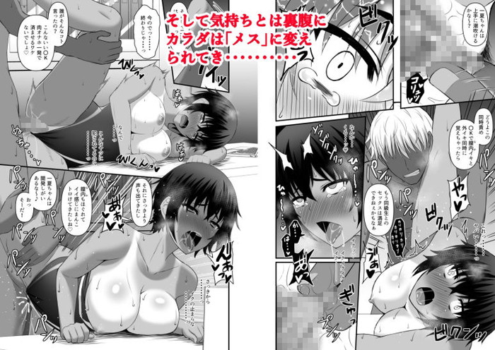【エロ漫画】日焼けしてショートカットのボクっ娘だけど巨乳美少女の水泳部長が鬼畜な野郎に脅されたらスク水捲られ発育良好なおっぱいを鷲掴みにされるww巨根をしゃぶらされたらプリケツ揉まれながらバックでピストンw07枚目