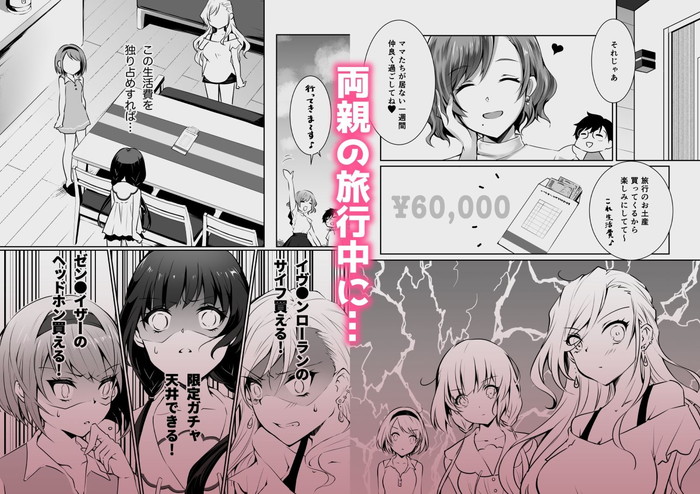 【エロ漫画】ギャルの長女と優等生JKの次女、まだロリな三女が小遣い分配レズバトルしてビッチな巨乳を鷲掴みにしたら発育中の貧乳揉まれてワレメ弄りwwオナニーが趣味の三女が未体験のバイブで次女や長女をアクメさせて百合乱交w02枚目