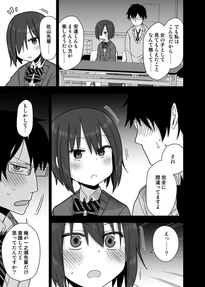 【エロ漫画】低身長で童顔な小動物系の女先輩JKをおだてたら教室でヤラせてくれて制服をめくってちっぱいを露出させながらまだロリな薄毛まんこにゴム無し挿入wwM字開脚でピストンして童貞を卒業する後輩男子w03枚目