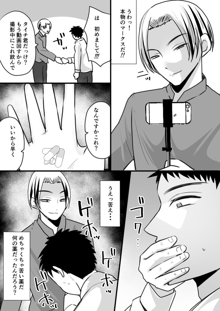 【エロ漫画】ユーチューバー男子が企画で黒髪清楚系で巨乳の美少女に性転換したら興奮した仲間に柔らかおっぱいを揉まれビンビンの勃起クリや腟内を責められ人生初の女性のエクスタシーwwおまんこくぱぁされたら巨根をブチ込まれTSファックw03枚目