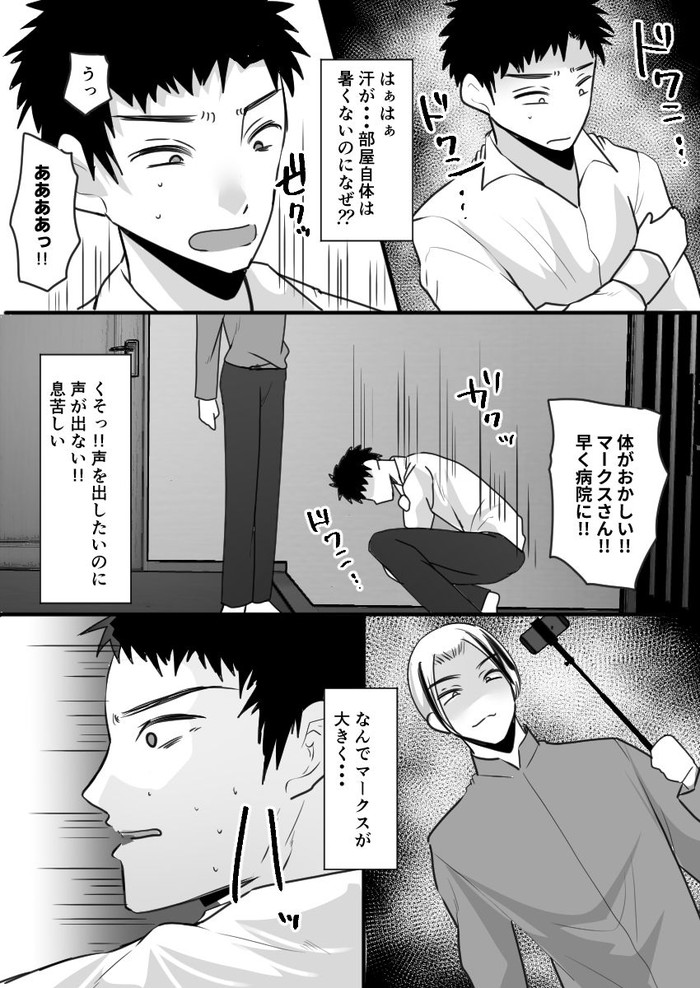 【エロ漫画】ユーチューバー男子が企画で黒髪清楚系で巨乳の美少女に性転換したら興奮した仲間に柔らかおっぱいを揉まれビンビンの勃起クリや腟内を責められ人生初の女性のエクスタシーwwおまんこくぱぁされたら巨根をブチ込まれTSファックw04枚目