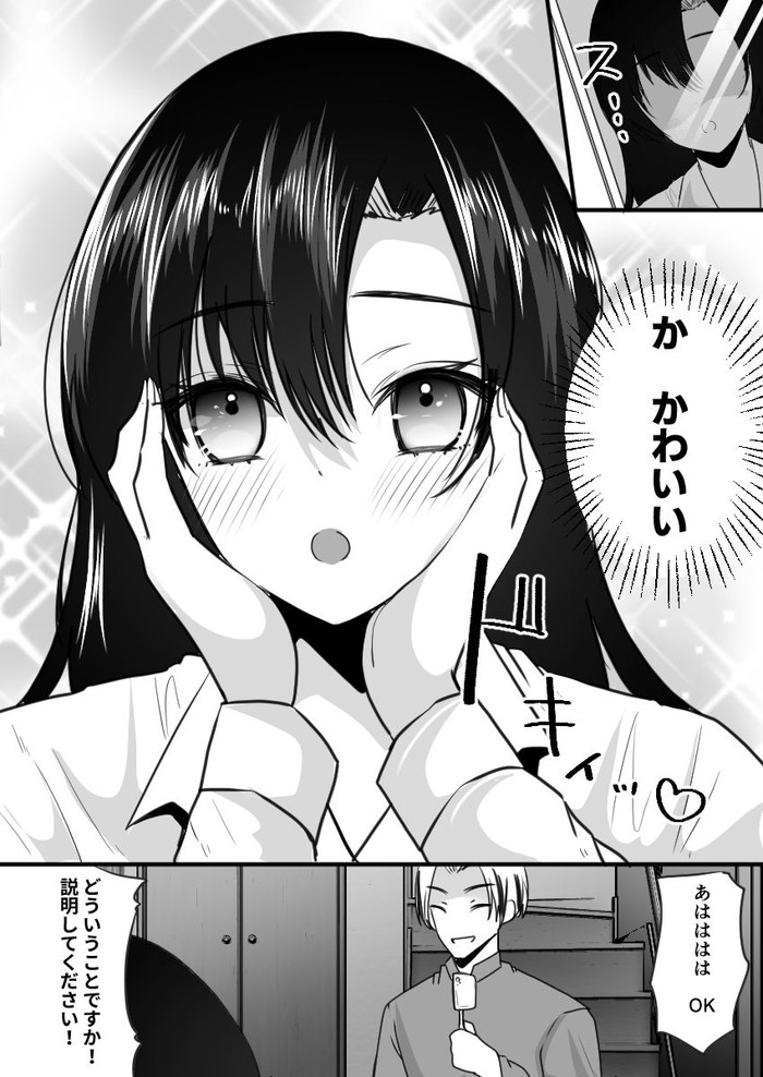 【エロ漫画】ユーチューバー男子が企画で黒髪清楚系で巨乳の美少女に性転換したら興奮した仲間に柔らかおっぱいを揉まれビンビンの勃起クリや腟内を責められ人生初の女性のエクスタシーwwおまんこくぱぁされたら巨根をブチ込まれTSファックw07枚目