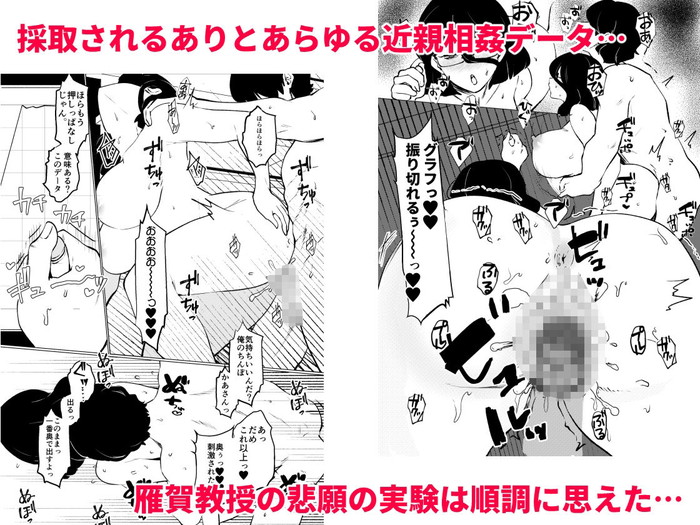 【エロ漫画】インテリ眼鏡で巨乳の熟女ママがリケジョ過ぎて息子の巨根をセンズリやねっとりフェラしてサンプルザーメンを採取したらマン汁滴る熟女の膣内にブチ込ませて母子相姦ww変態実験してたら息子が暴走してマンぐり返しで鬼ピスw05枚目